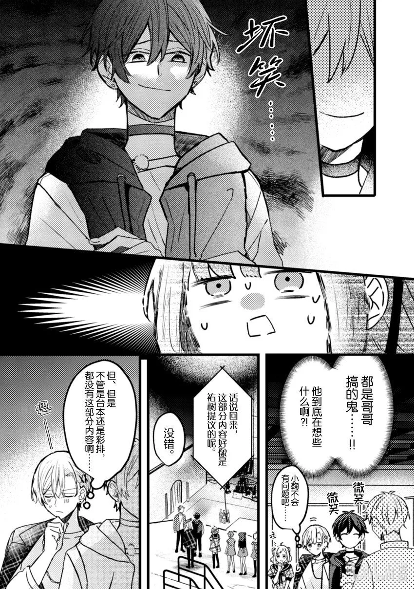 18 第18话 第18页