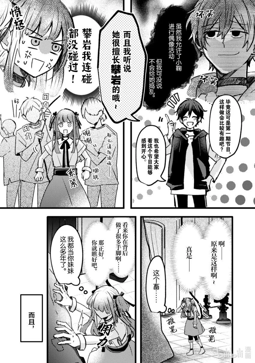 18 第18话 第19页