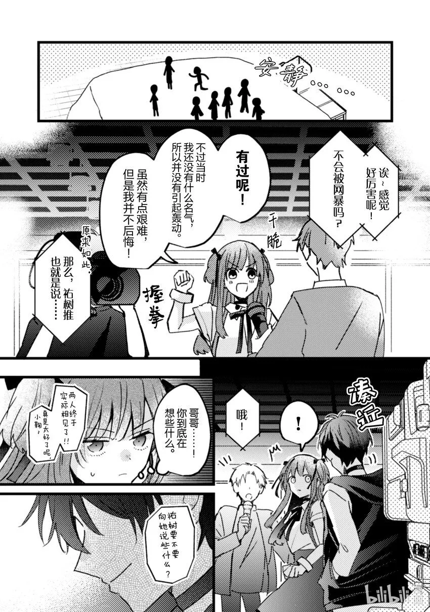 18 第18话 第22页