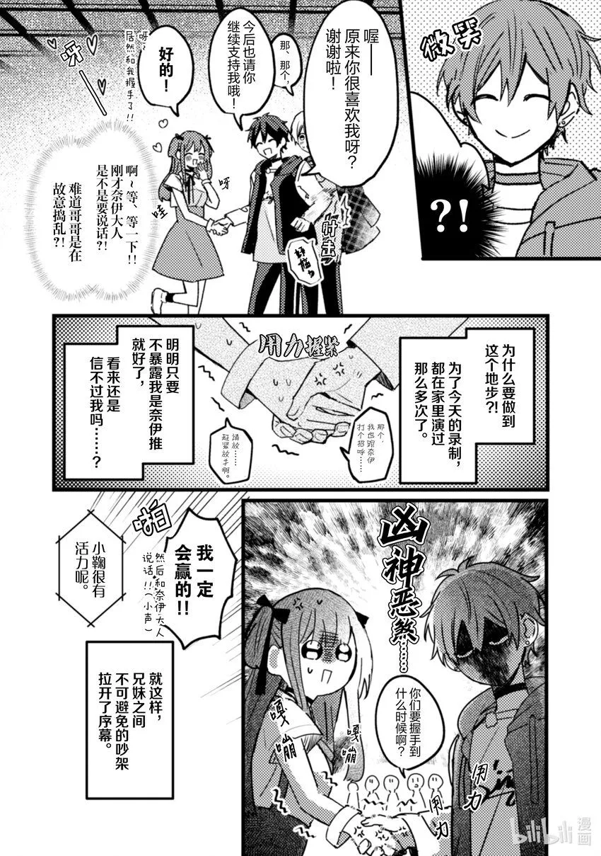 18 第18话 第23页