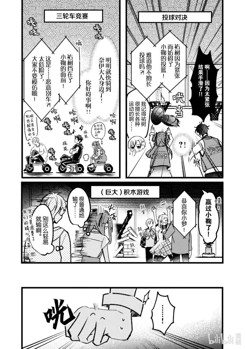 18 第18话 第24页