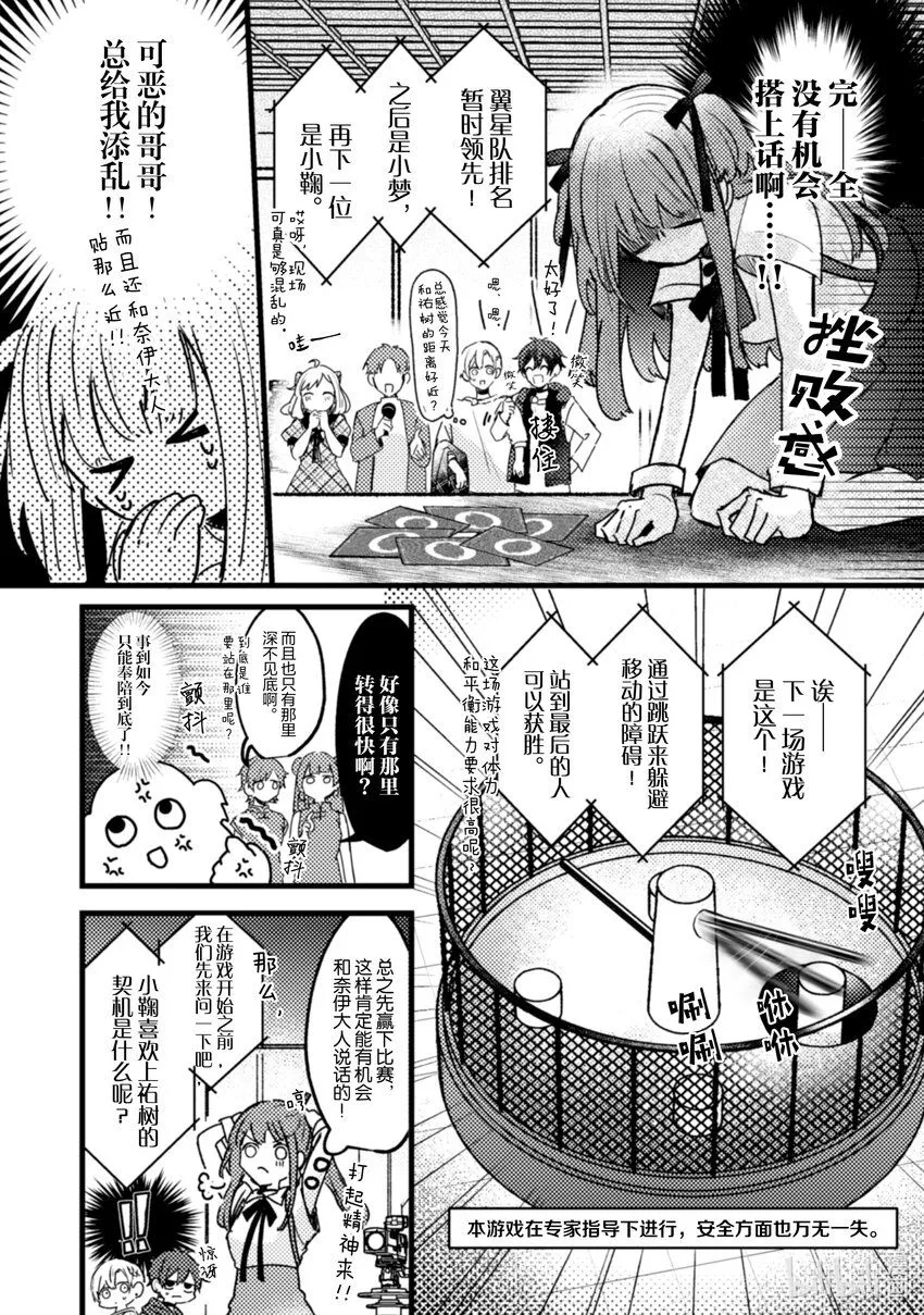 18 第18话 第25页