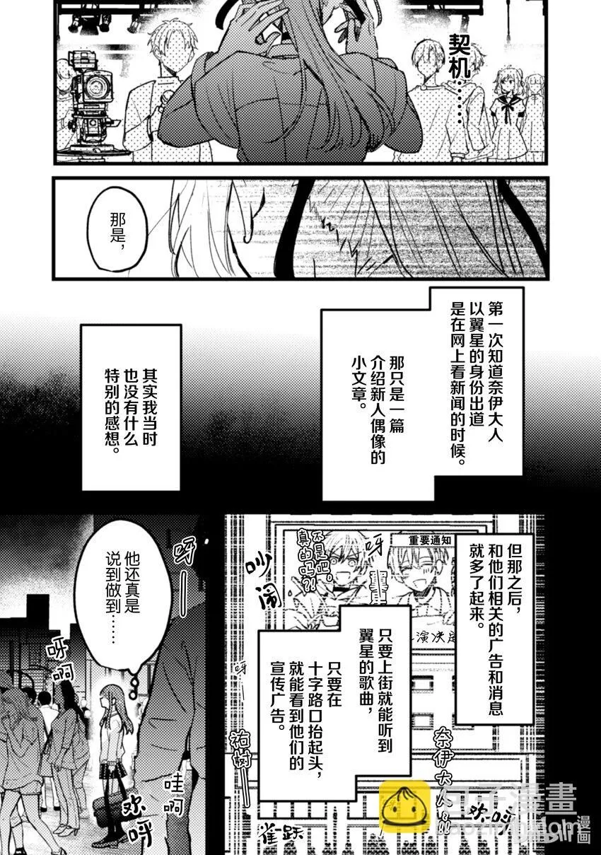 18 第18话 第26页