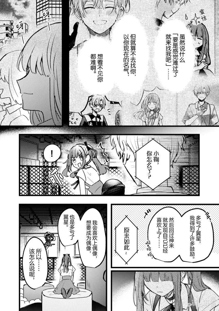 18 第18话 第27页