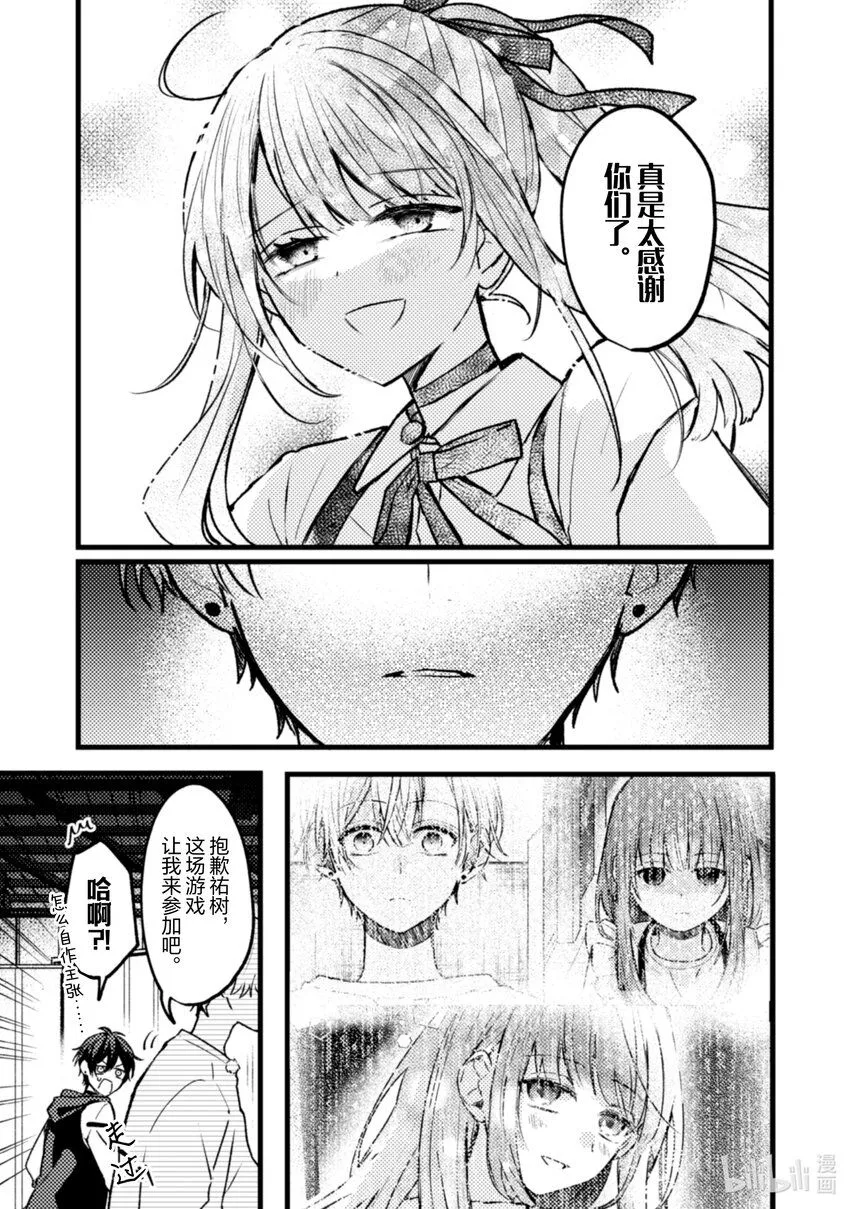 18 第18话 第28页