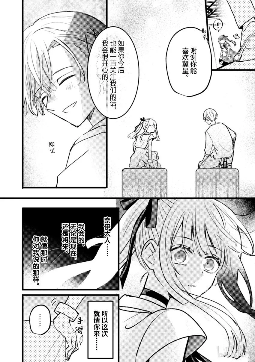 18 第18话 第29页