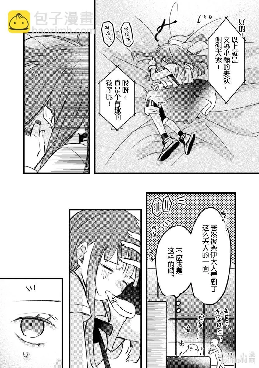 18 第18话 第32页