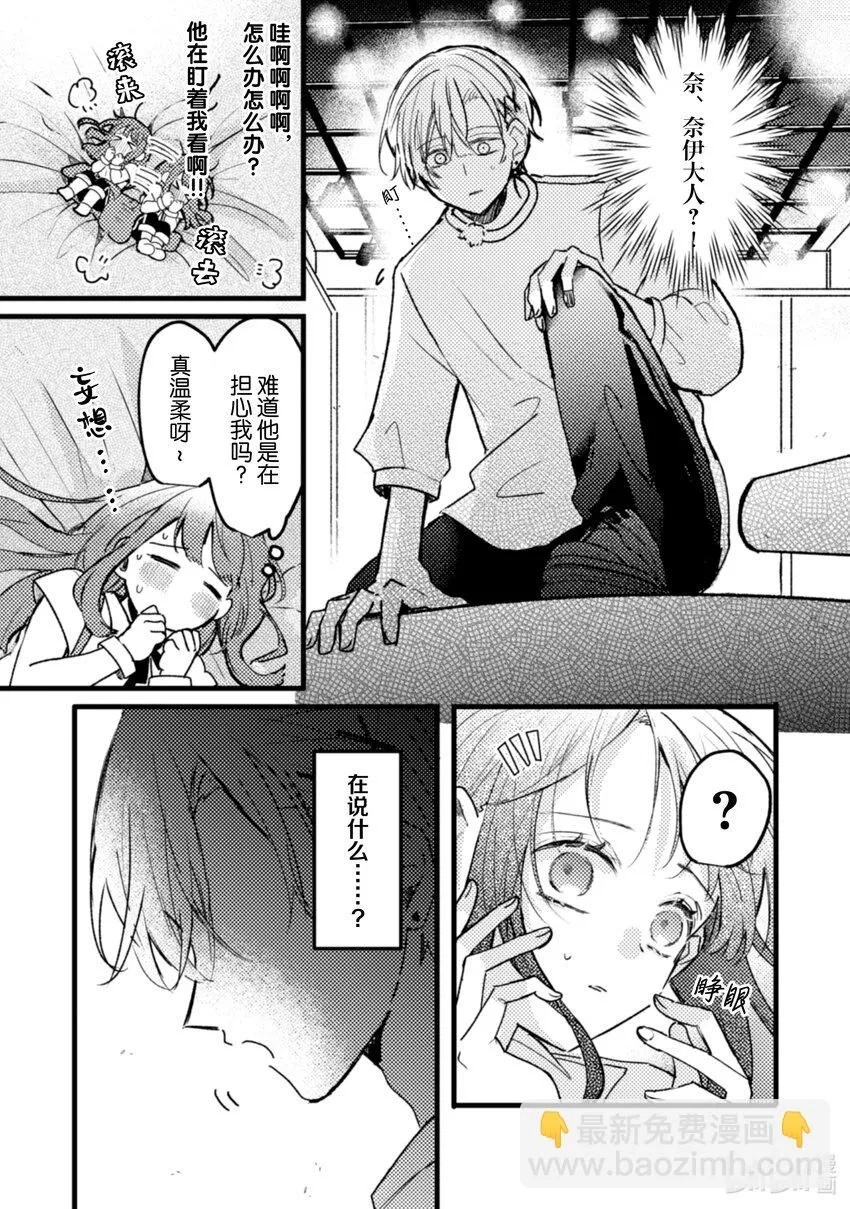 18 第18话 第33页