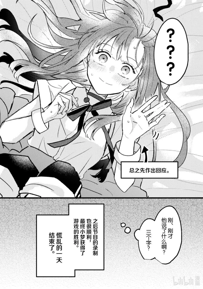 18 第18话 第35页