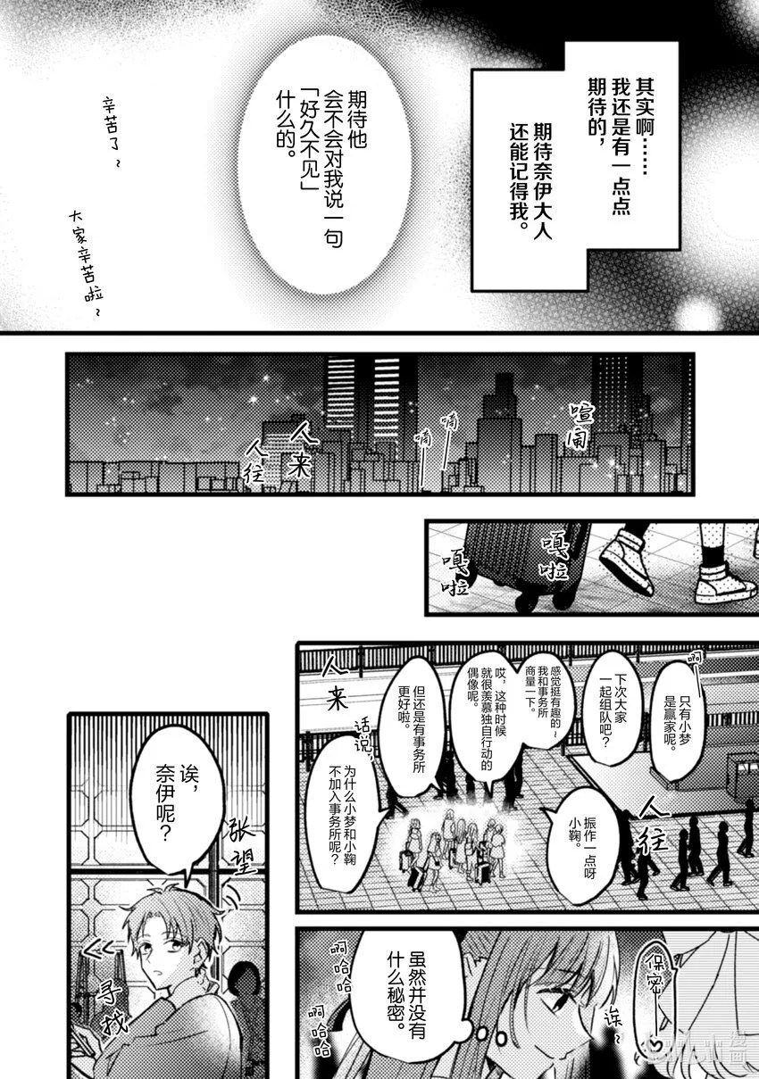 18 第18话 第36页