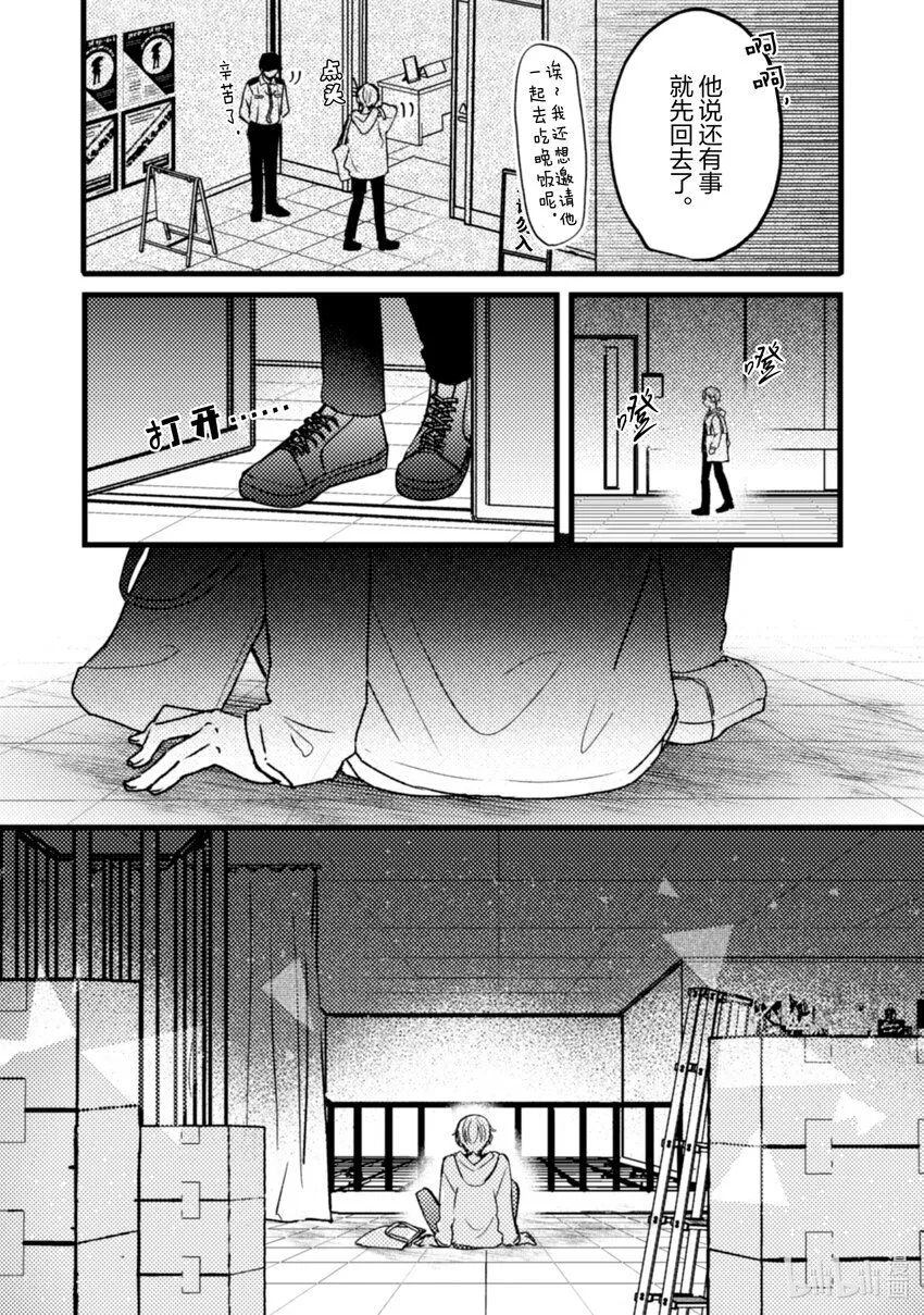 18 第18话 第37页