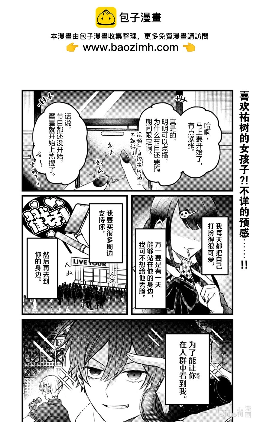 19 第19话 第2页
