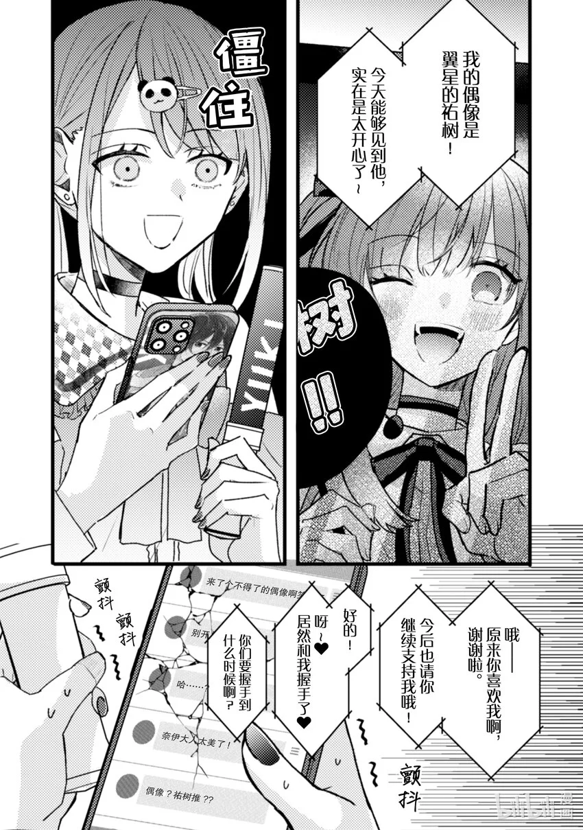 19 第19话 第3页
