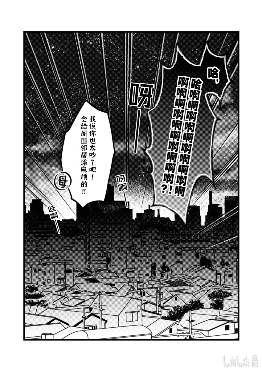 19 第19话 第4页