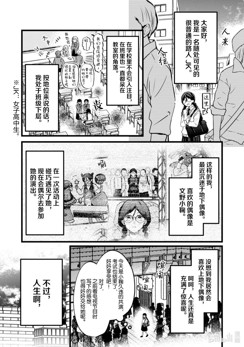 19 第19话 第5页