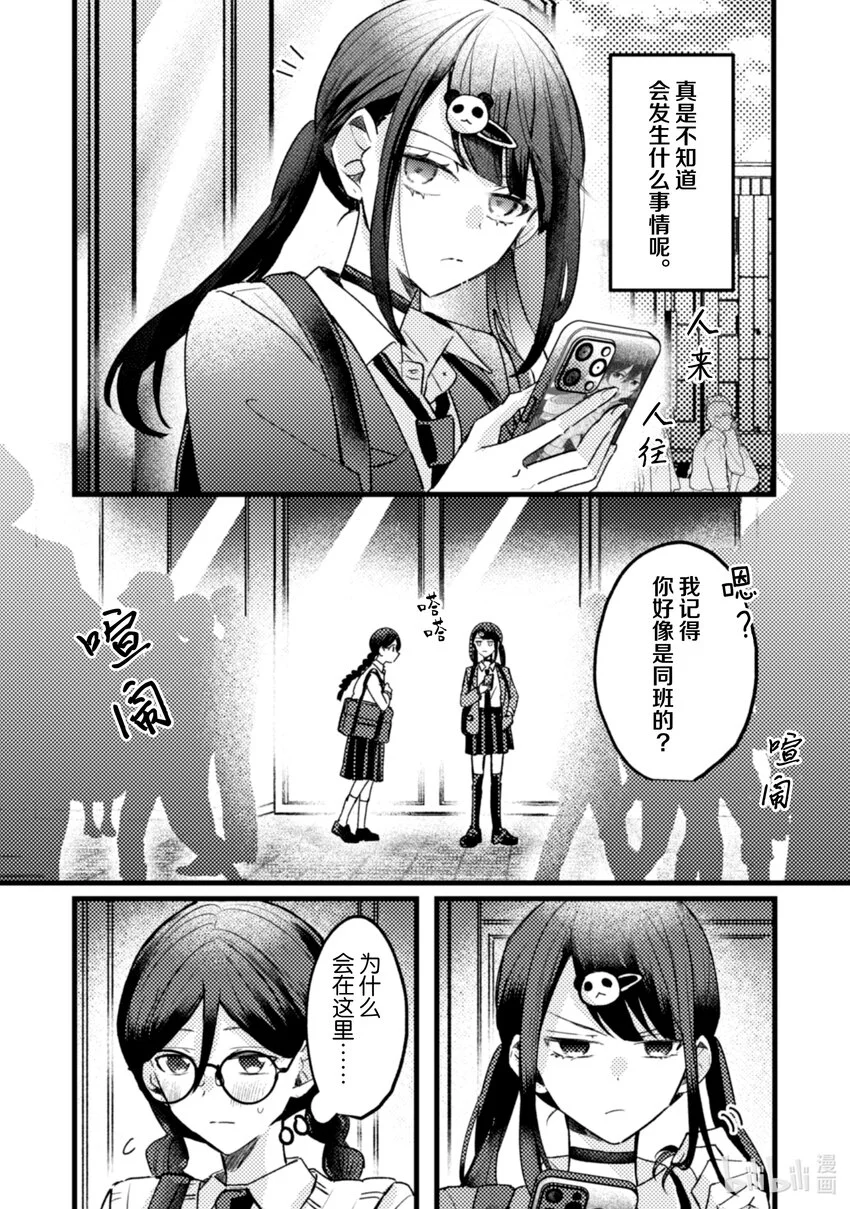 19 第19话 第6页