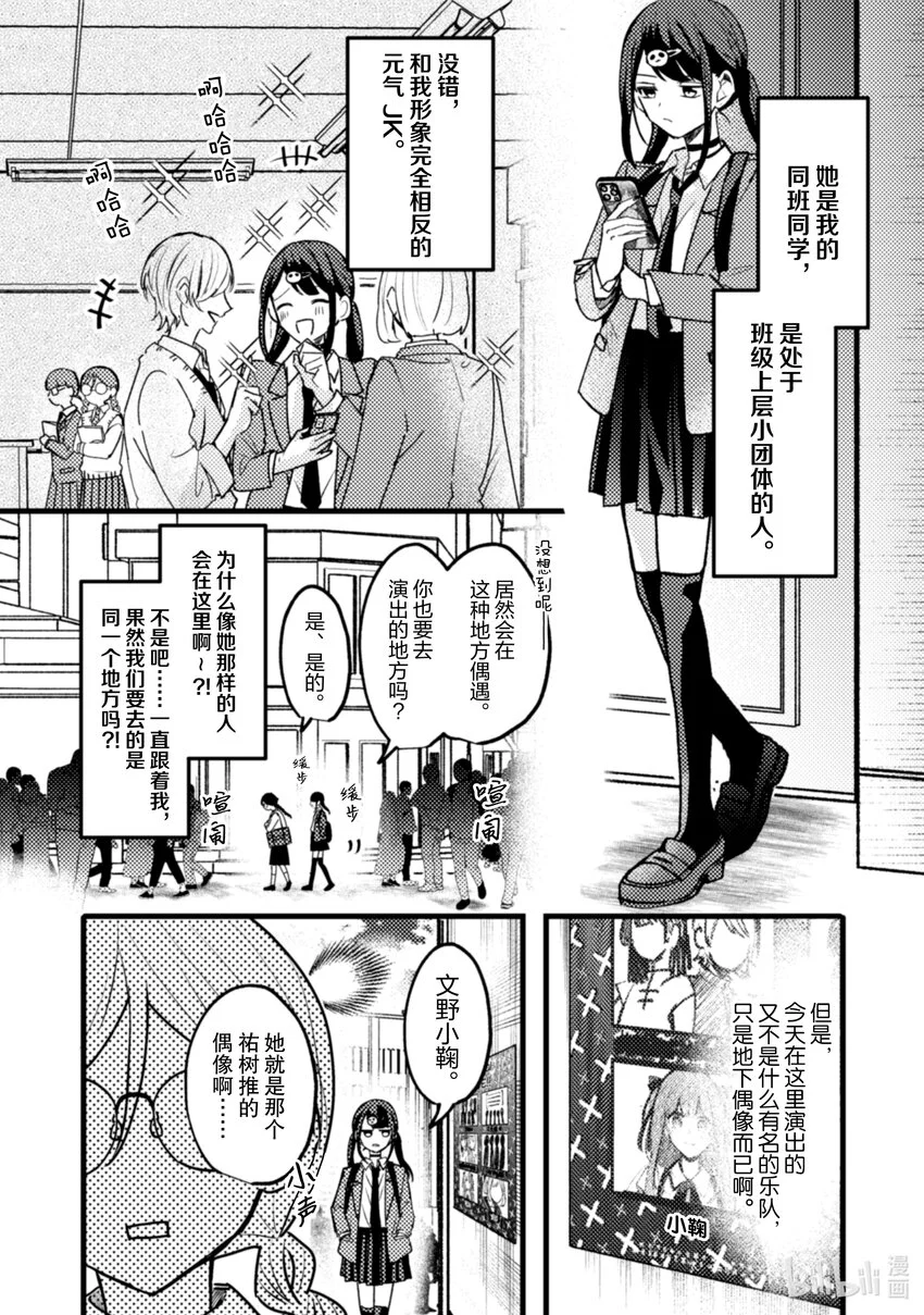 19 第19话 第7页