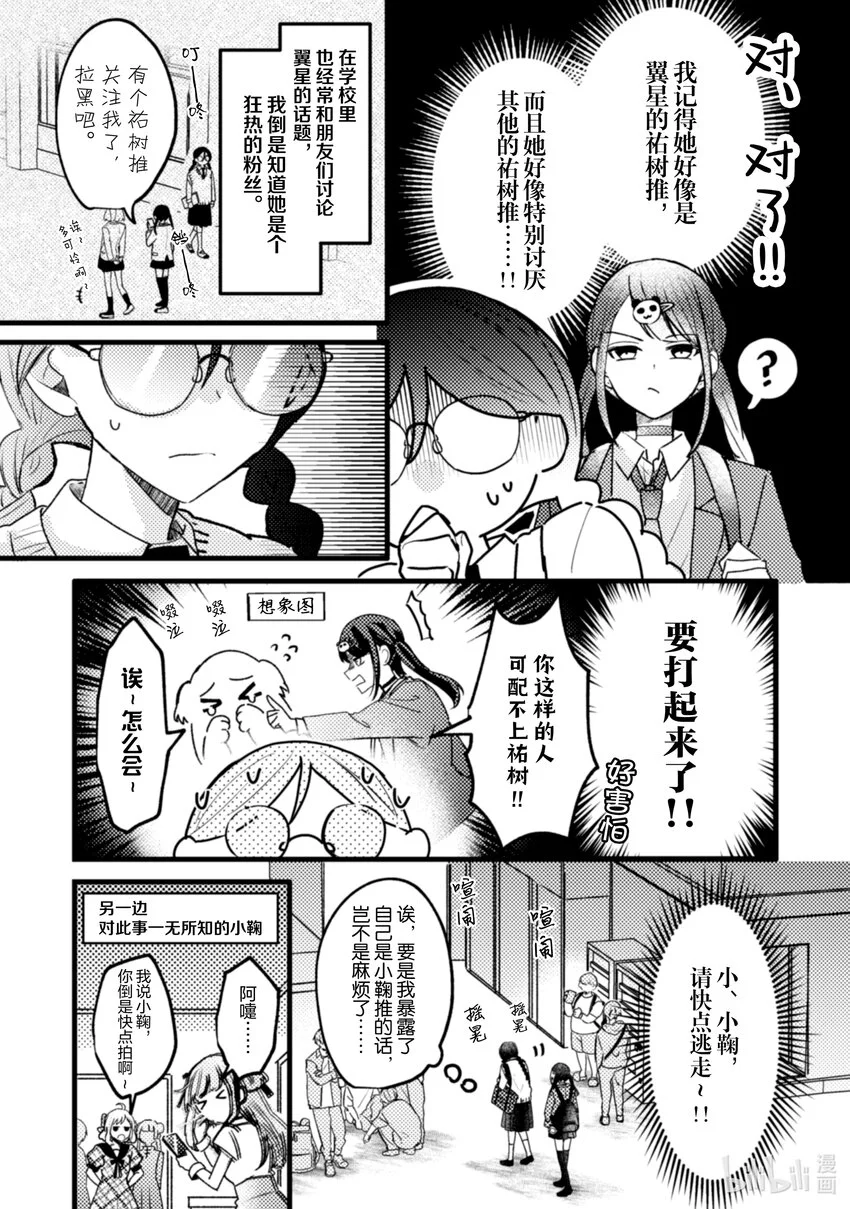 19 第19话 第8页