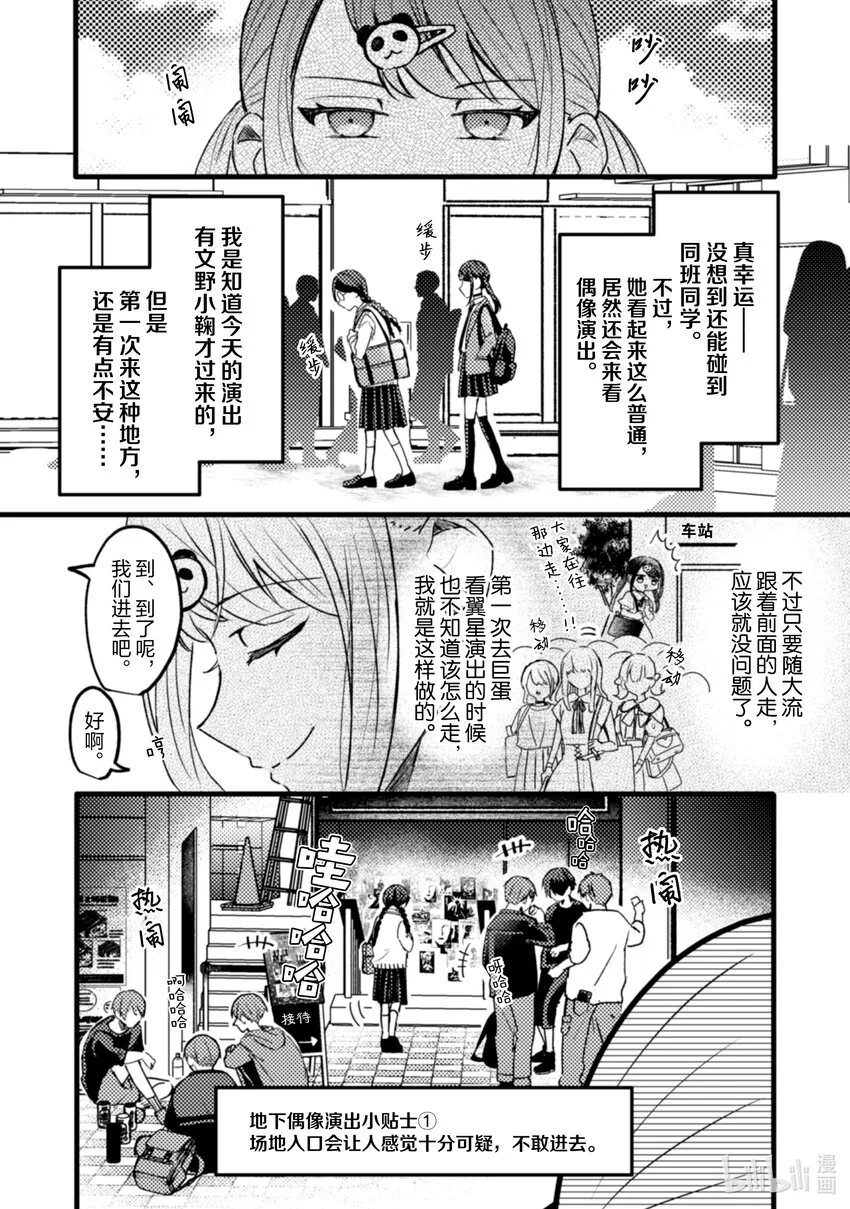 19 第19话 第9页