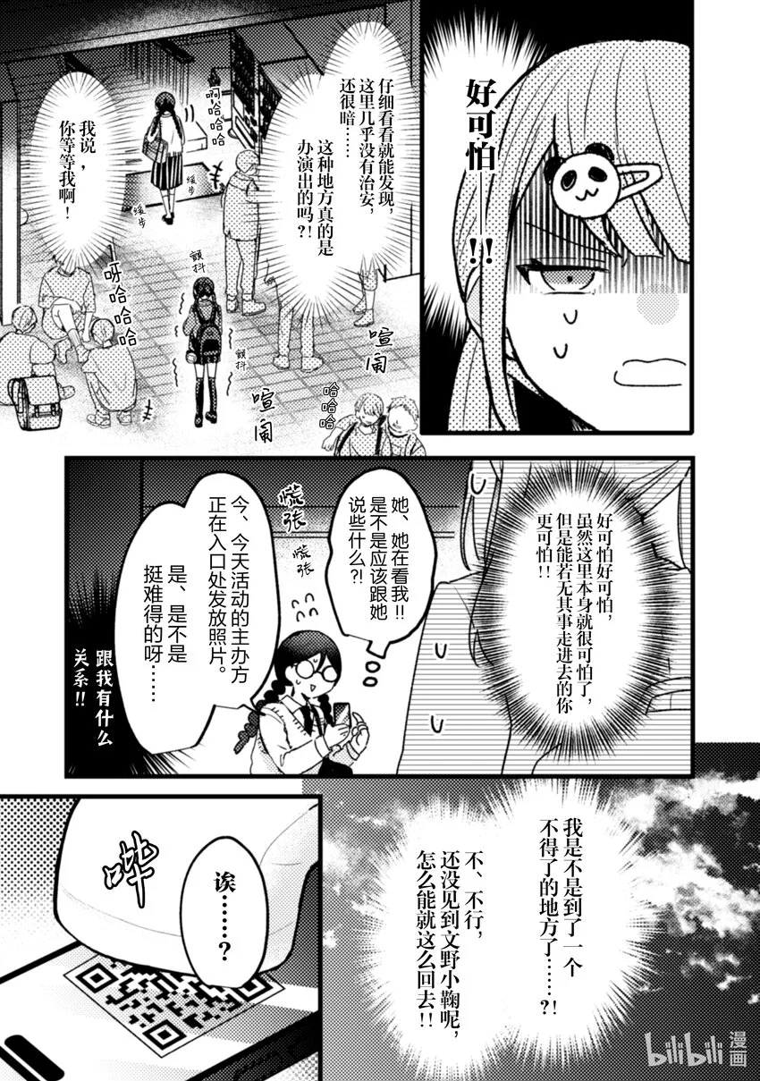 19 第19话 第10页