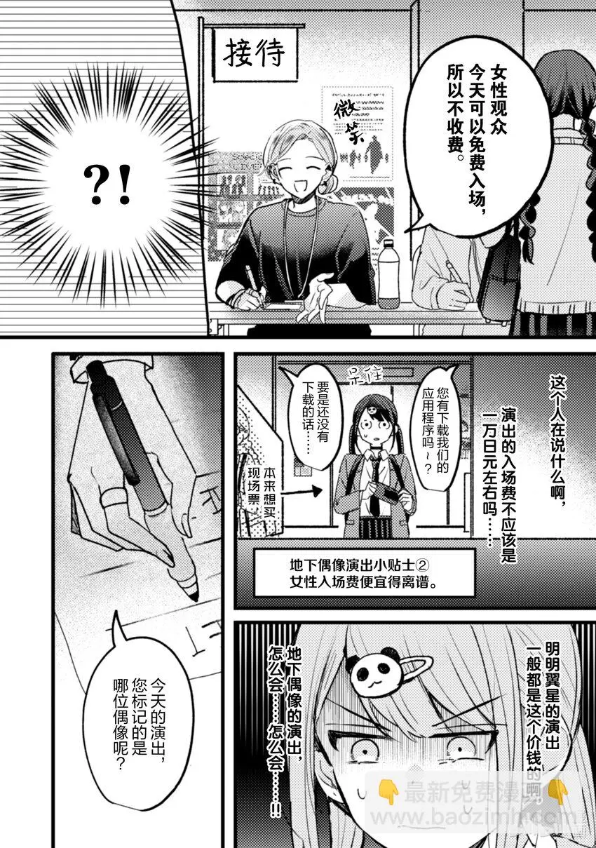 19 第19话 第11页