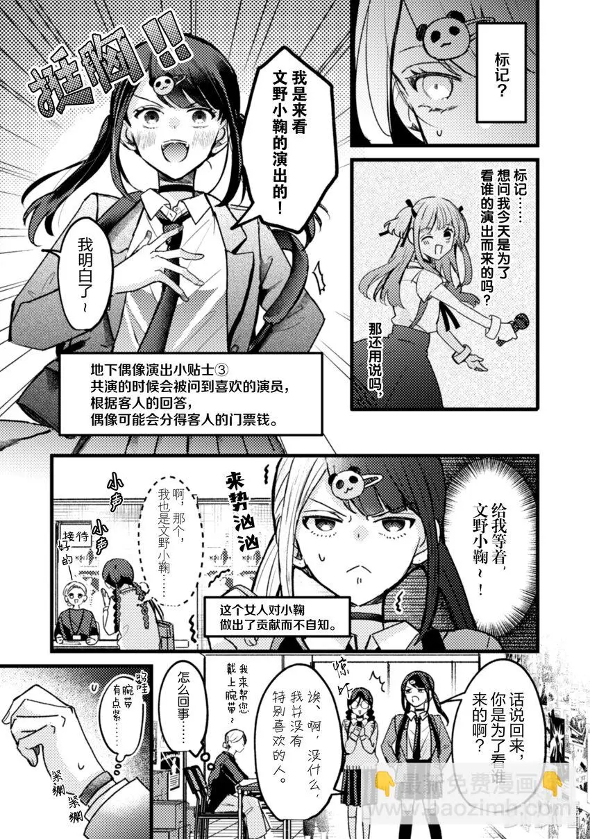 19 第19话 第12页