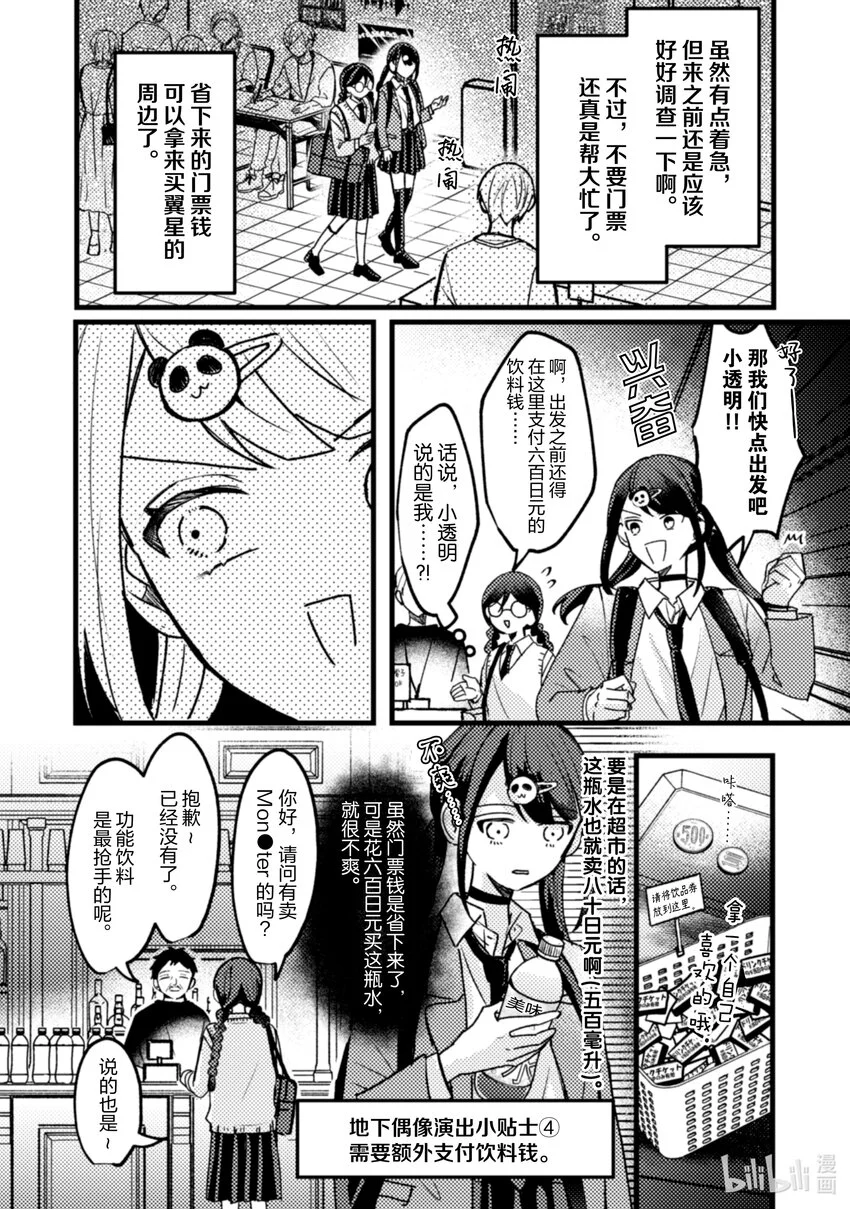 19 第19话 第13页