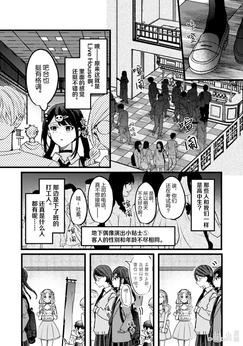 19 第19话 第14页
