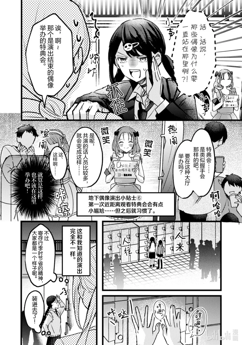 19 第19话 第15页