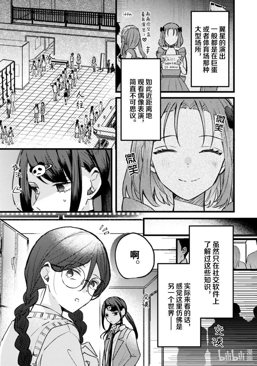 19 第19话 第16页