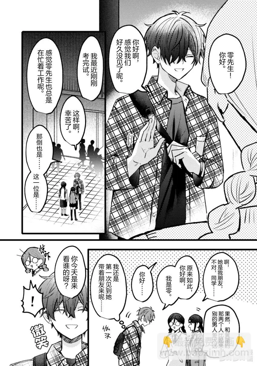19 第19话 第17页