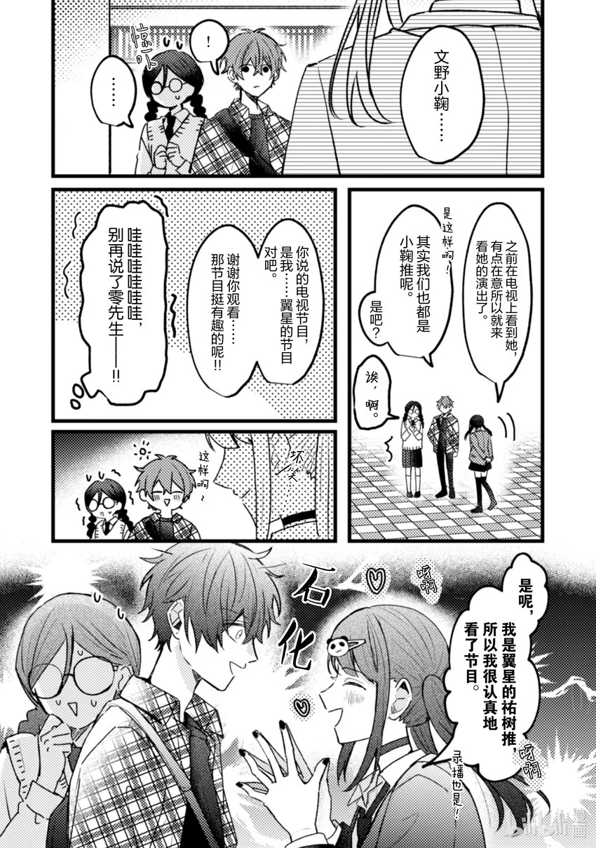 19 第19话 第18页