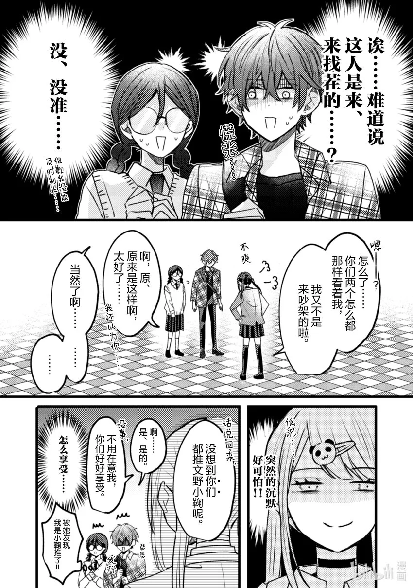 19 第19话 第19页