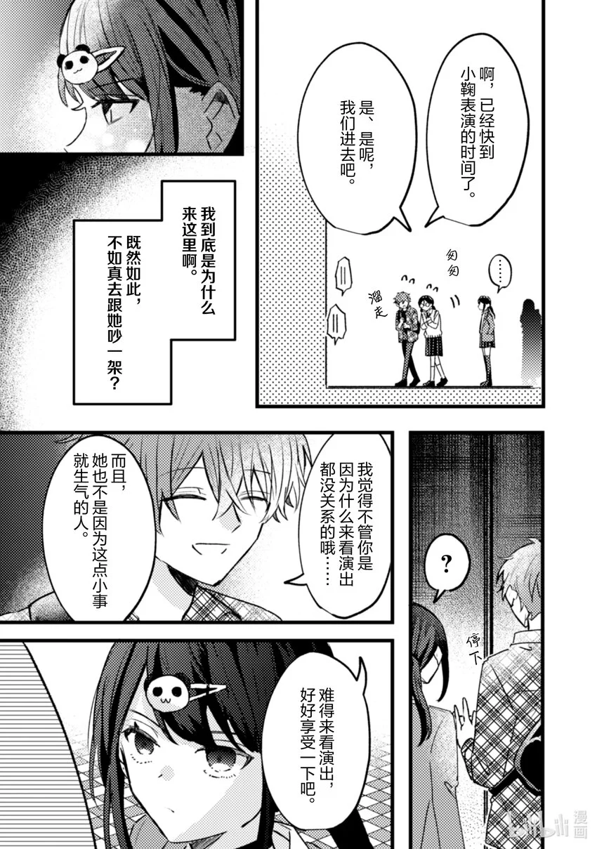 19 第19话 第20页