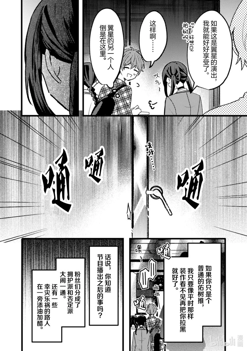 19 第19话 第21页
