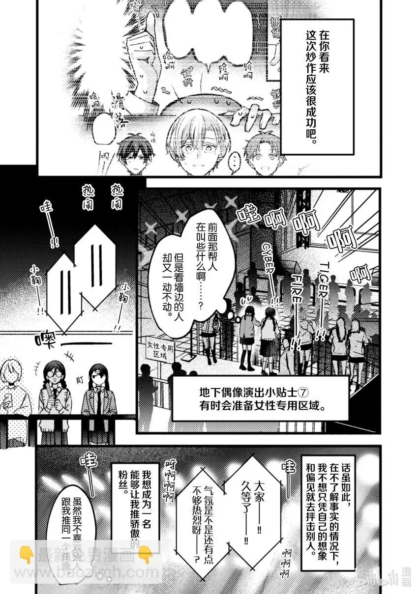 19 第19话 第22页