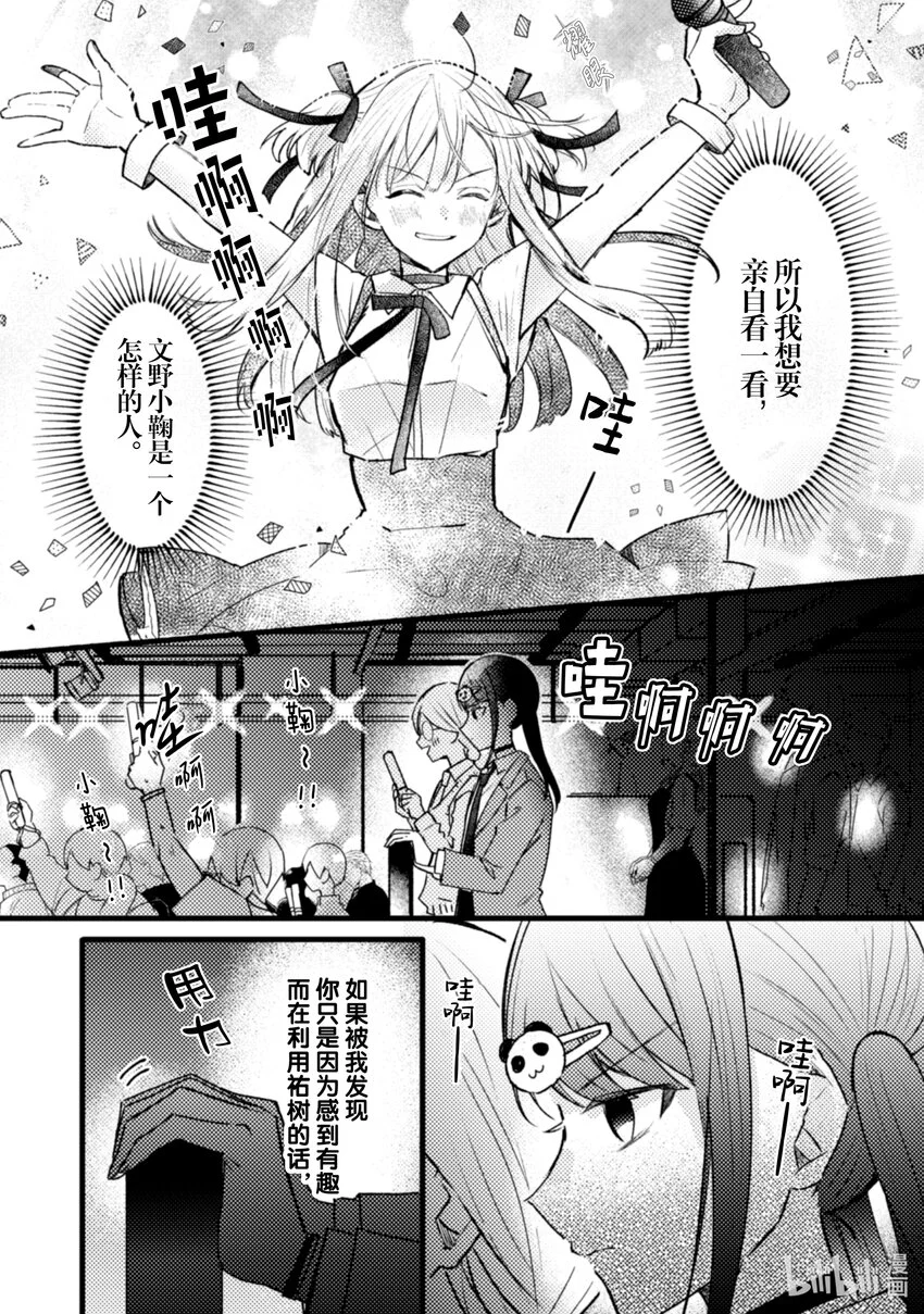 19 第19话 第23页