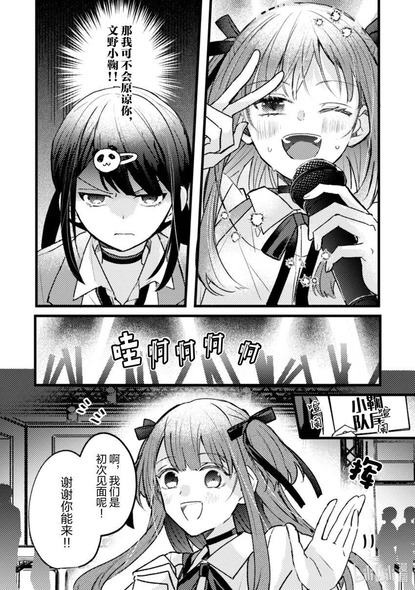 19 第19话 第24页