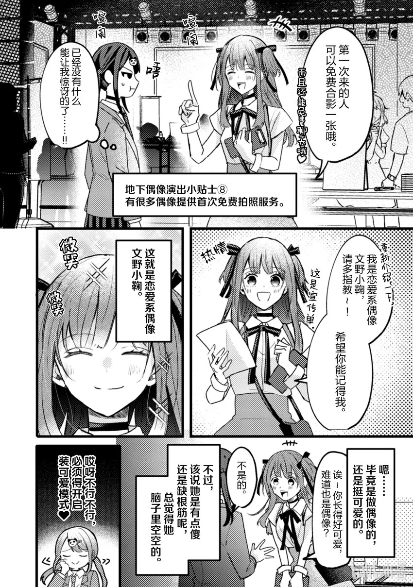 19 第19话 第25页