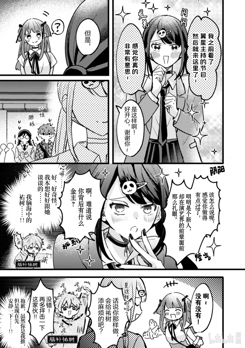 19 第19话 第26页