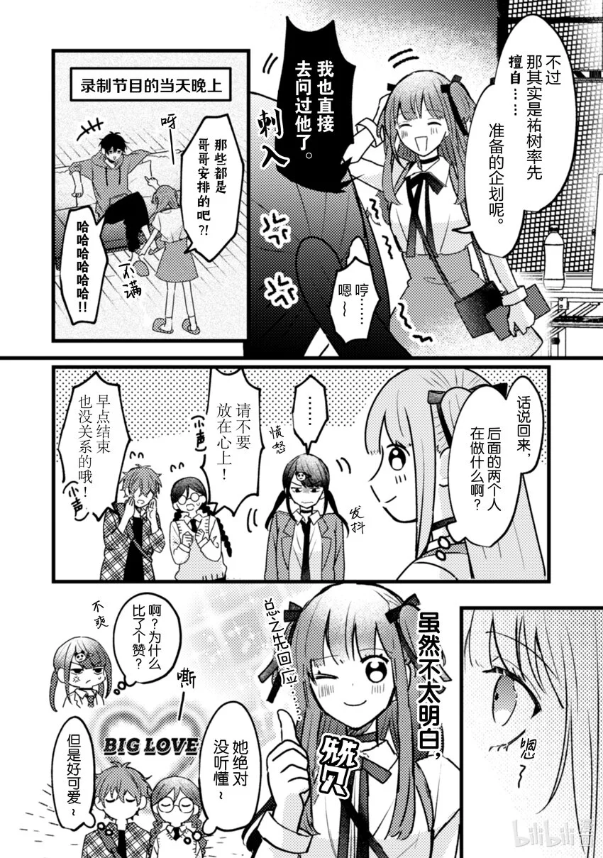 19 第19话 第27页