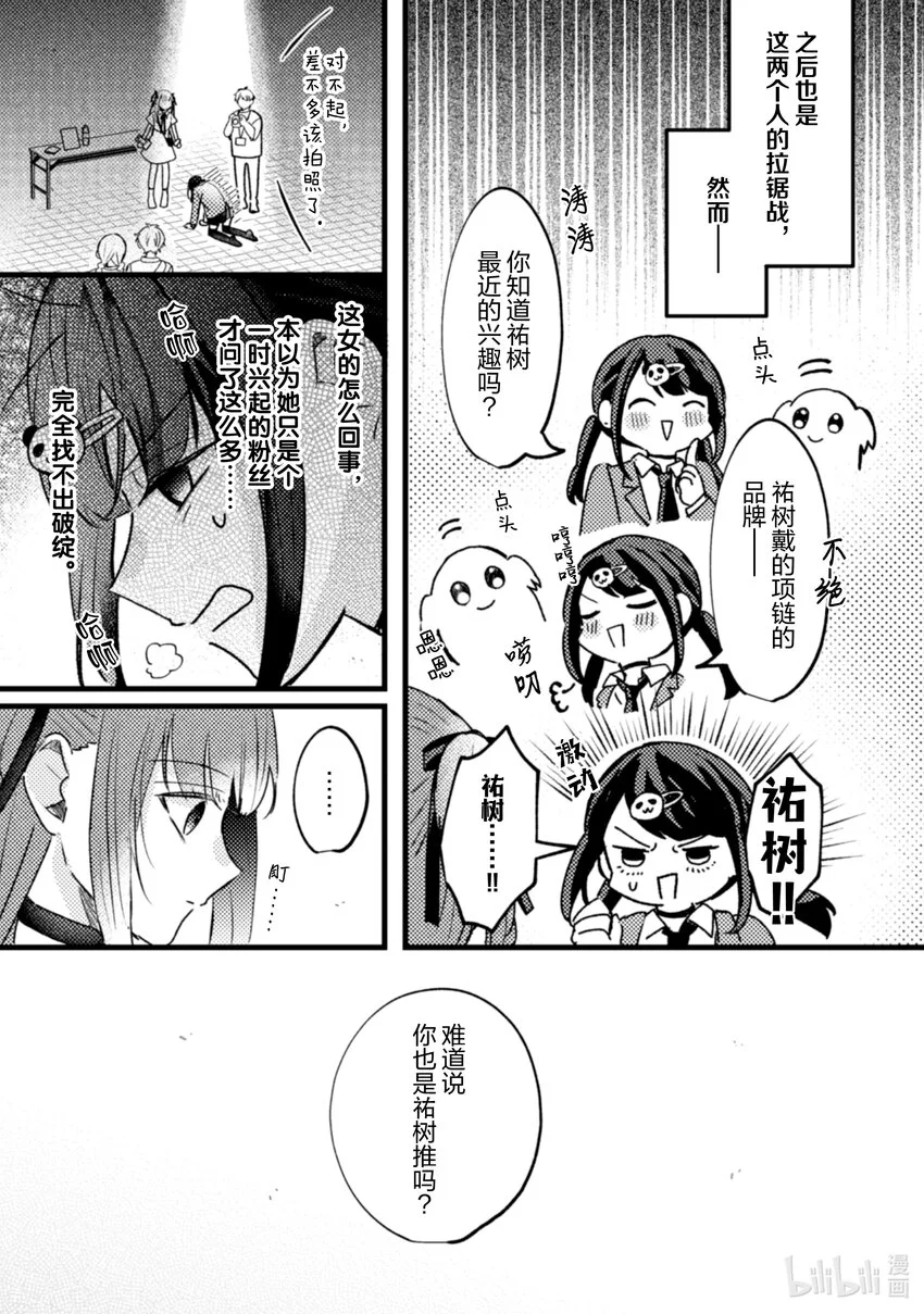 19 第19话 第28页