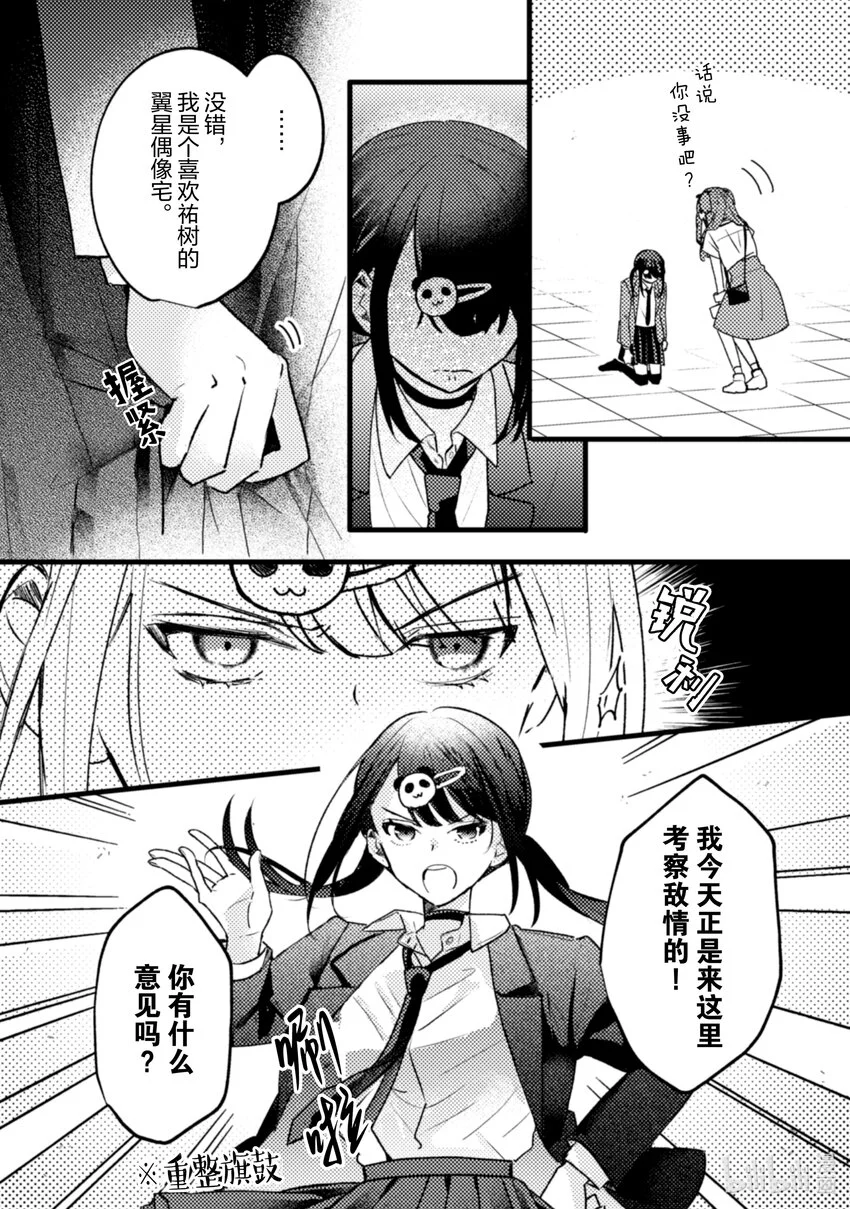 19 第19话 第29页