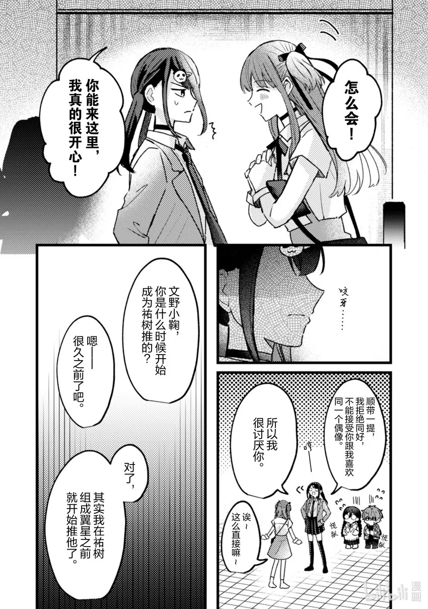 19 第19话 第30页