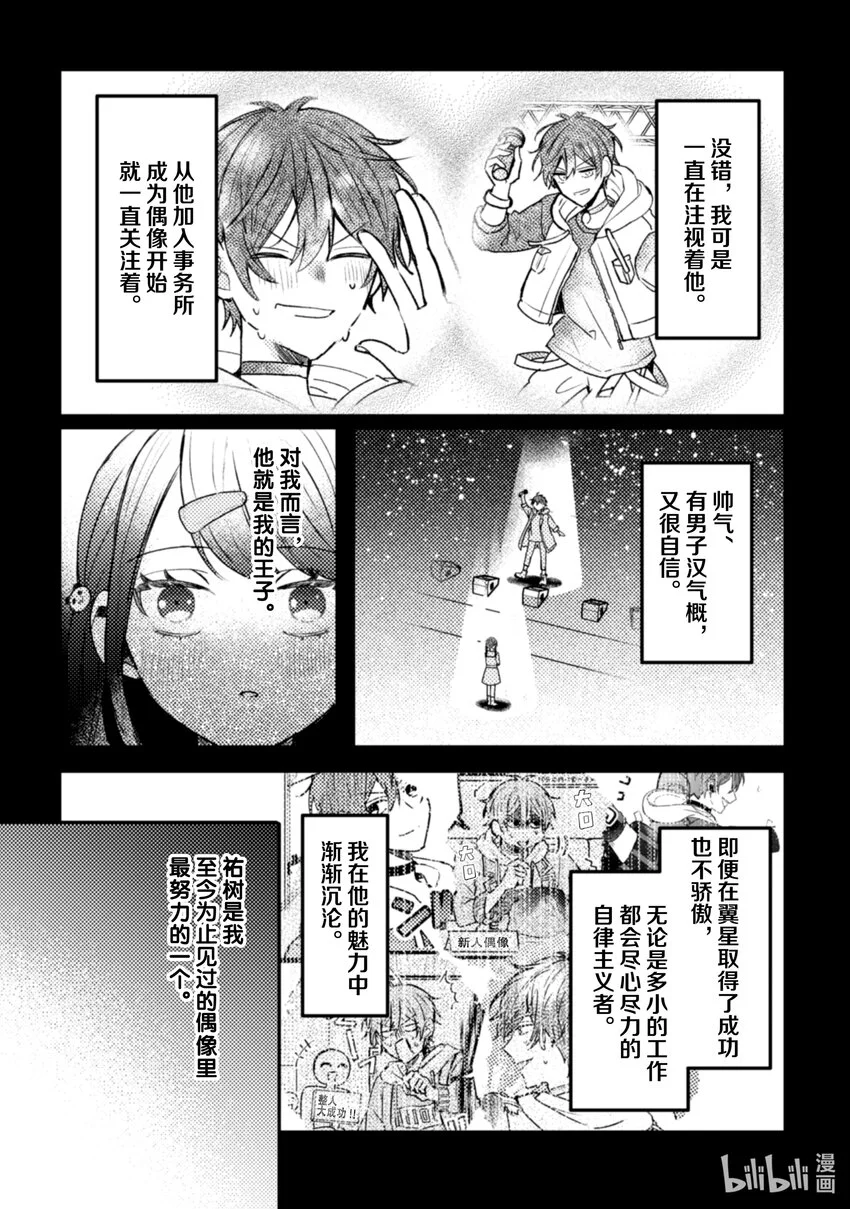 19 第19话 第31页