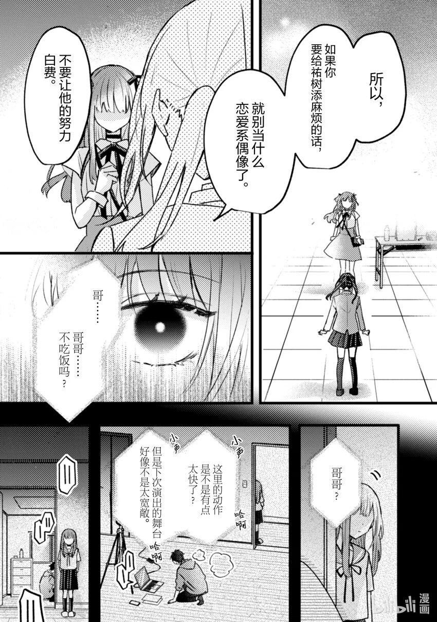 19 第19话 第32页