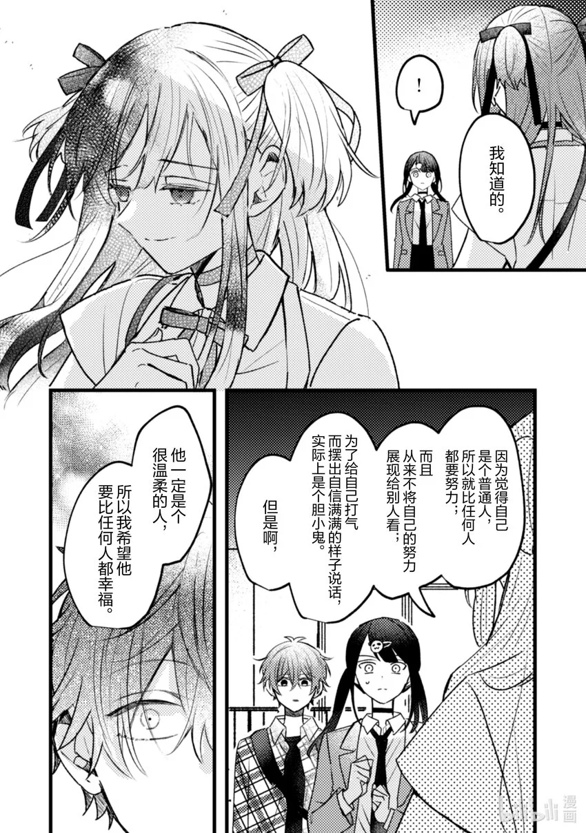 19 第19话 第33页