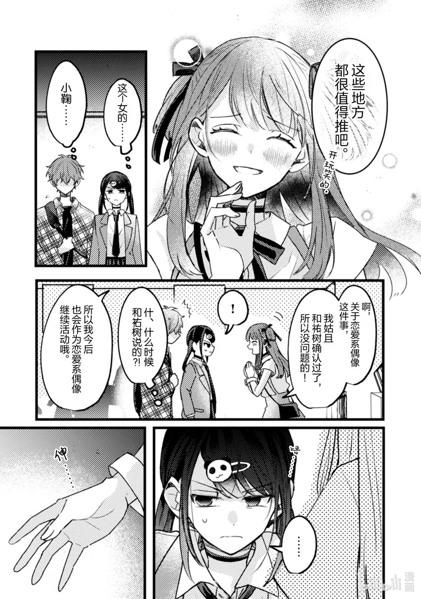 19 第19话 第34页