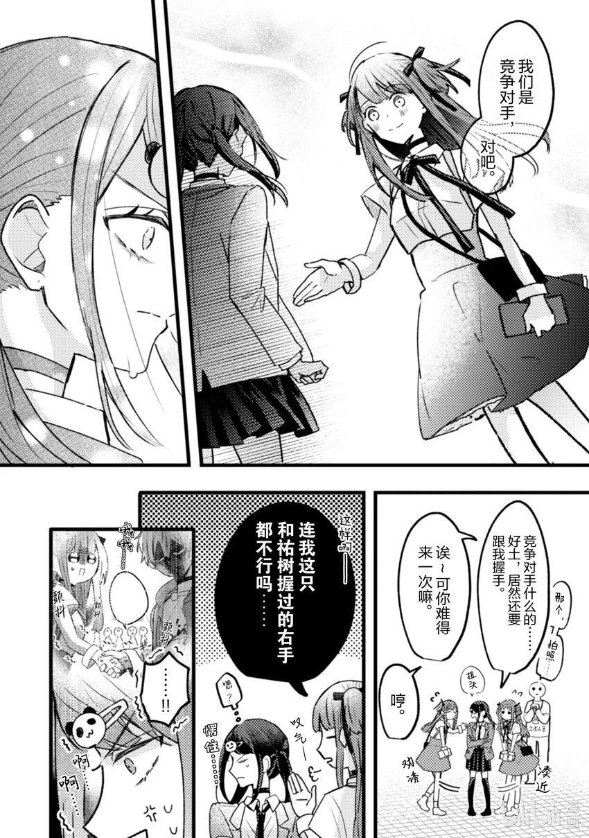 19 第19话 第35页
