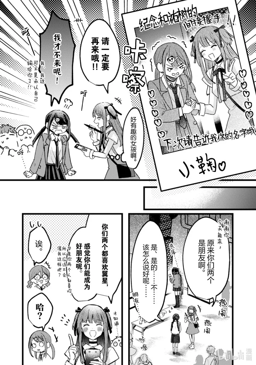 19 第19话 第36页